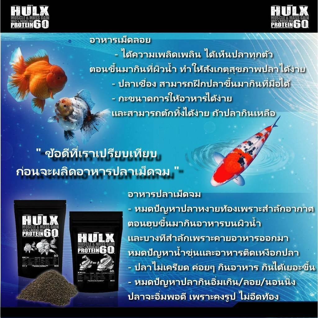 2X HULX High Quality Goldfish Food High Protein 60% Sinking Pellets Whey Mixed